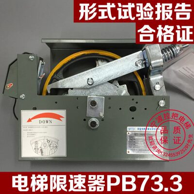 宁波海欣电梯限速器PB73.3单向双向替代宁波欣达电梯限速器不包邮