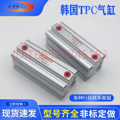 TPC气缸AQ2A/ADQ2A20/25-5/10/15/20/25/30/35/40/45/50/75/100DM