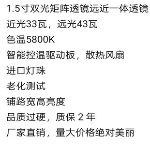 1.5寸矩f阵透镜电动车双光透镜大灯高亮聚光远近灯光