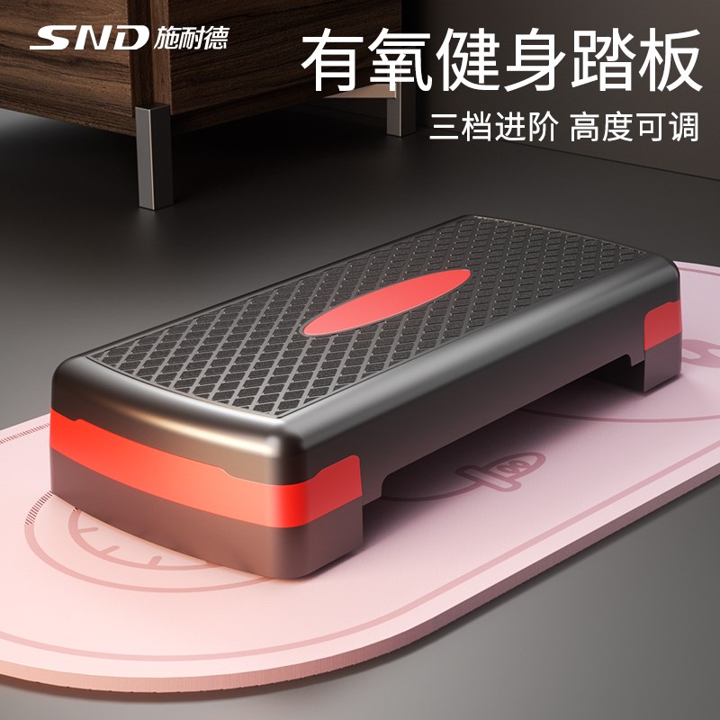 儿童韵律健身踏板家用开合u跳板室内运动有氧训练台阶平衡板脚踏