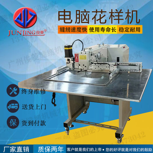 全自动模板机6040G款花样机背包后幅腰带厚料高低压脚电脑车厂家