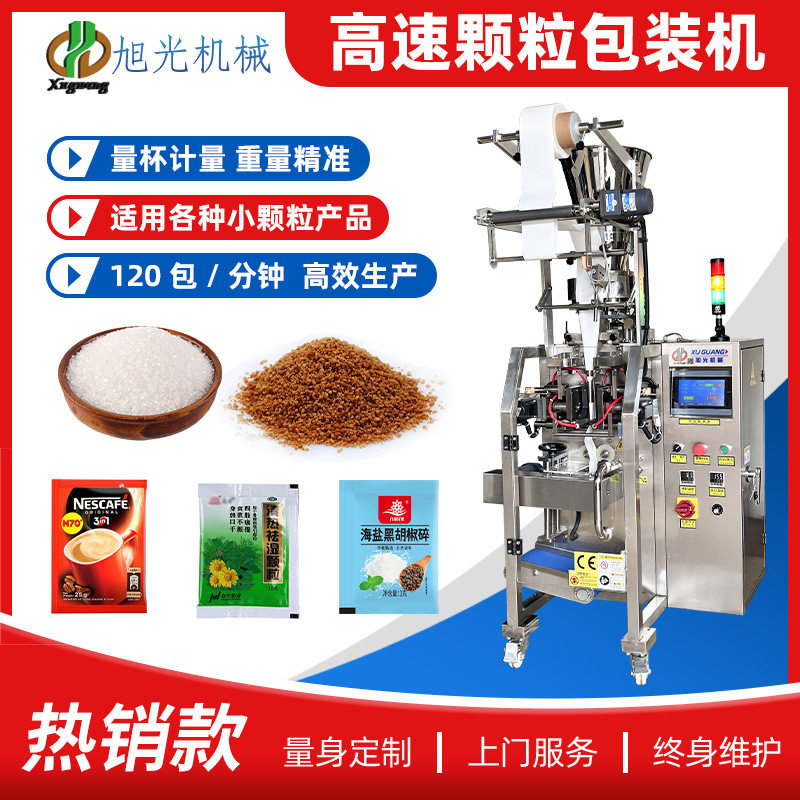 新款高速颗粒包装机/调味盐包装机/一分钟120包颗粒包装机厂家图片