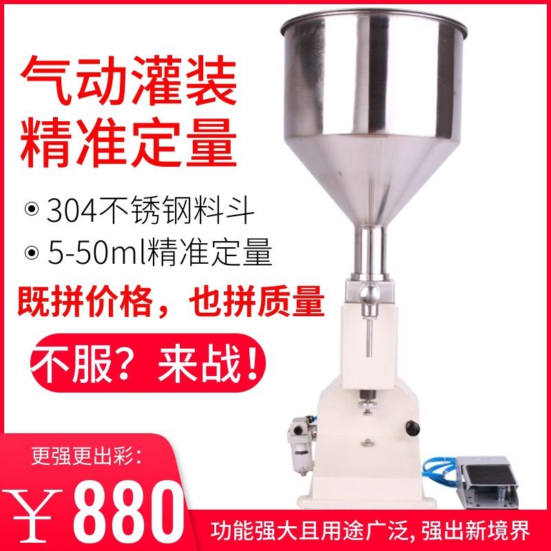 A02小型气动膏体灌装机 化妆品精油蜂蜜牙膏膏药胶水定量灌装机,办公设备/耗材/相关服务,灌装机,淘宝优惠券,粉丝福利购,淘宝优惠卷
