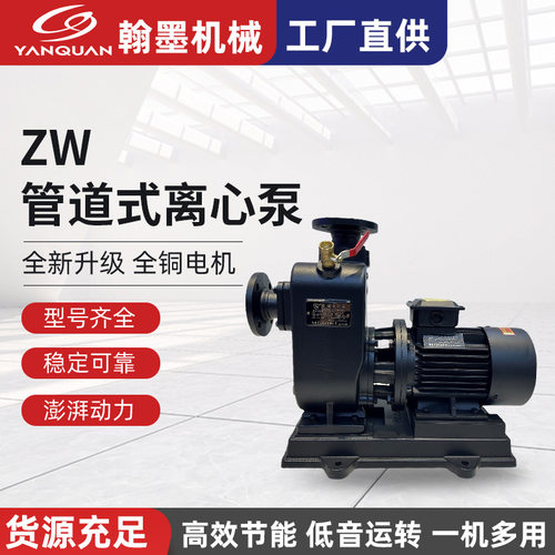 ZW管道式离心泵陆用排污泵大流量高压增压泵电动节能低音水泵-机