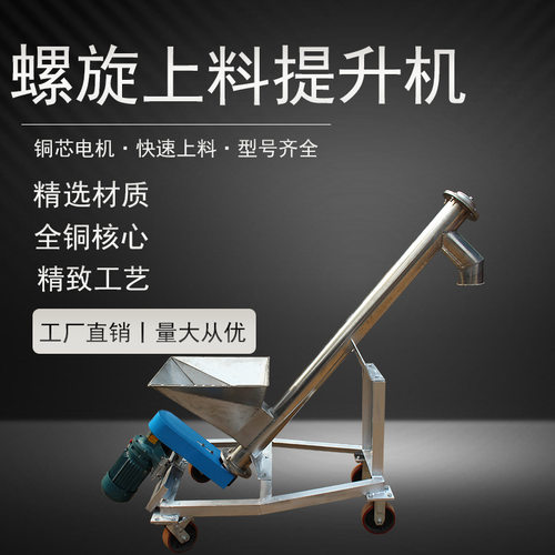 小型不锈钢螺旋输送上料机水泥干粉颗粒工业用管式绞龙螺杆上料机