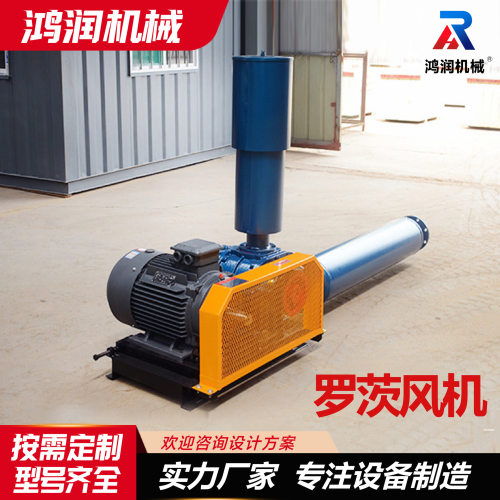 HSR175型15KW罗茨鼓风机水产养殖大风量增氧泵高压气泵送风