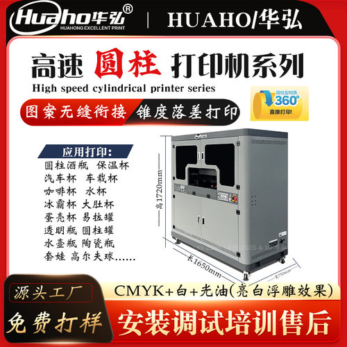 透明保温杯打印机 高速圆柱UV打印机 图案弧度锥度保温杯打印机