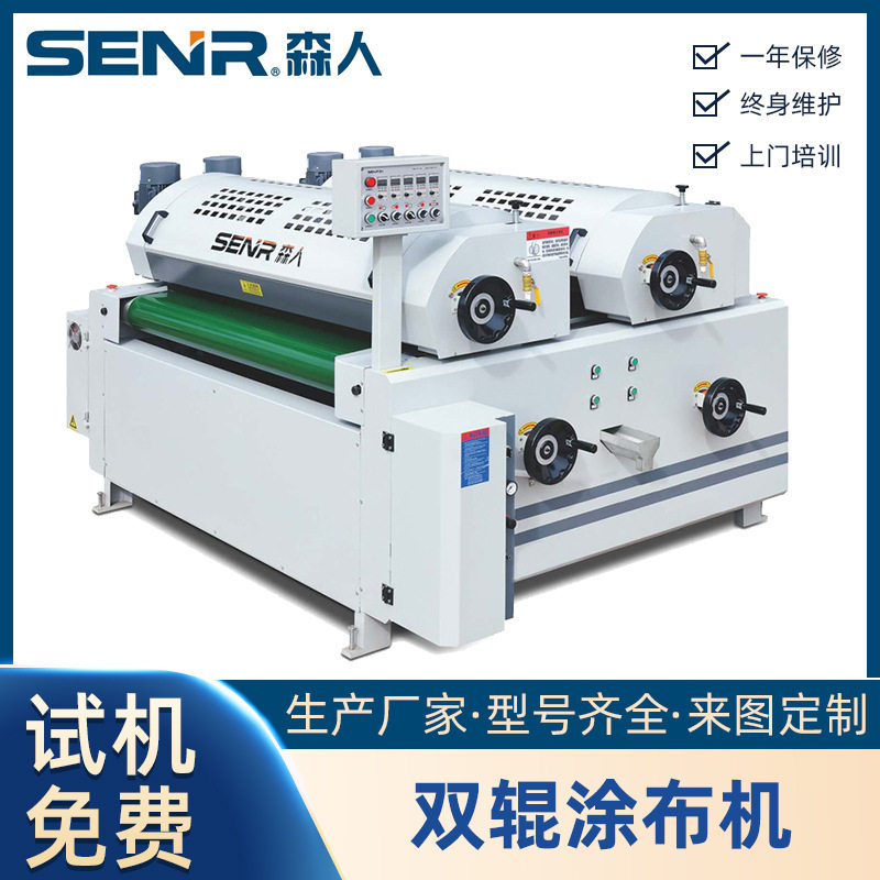 双辊滚涂机 海绵辊钢板全精密自动涂装机设备 家具油漆涂装生产线,机械设备,涂装设备,淘宝优惠券,粉丝福利购,淘宝优惠卷
