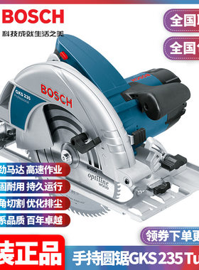 原装博世BOSCH倒装台锯手持圆盘锯切割机木工电圆锯GKS235Turbo