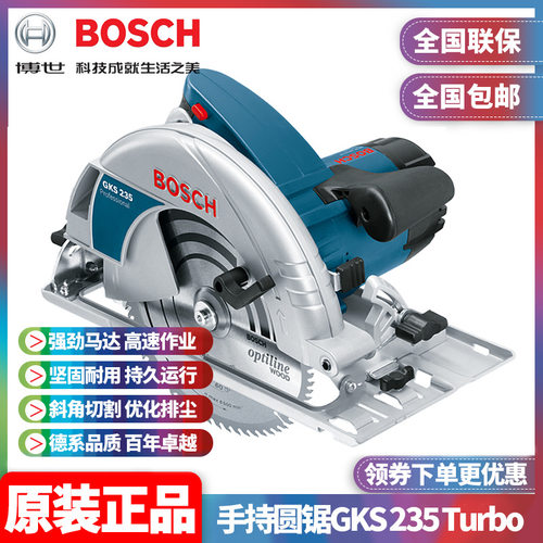 原装博世BOSCH倒装台锯手持圆盘锯切割机木工电圆锯GKS235Turbo