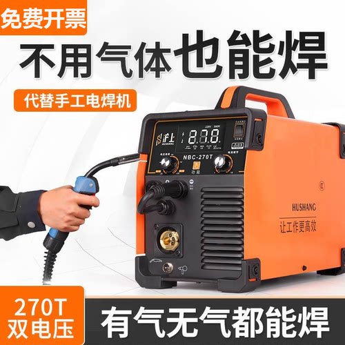 9P1E上海无气二保焊机一体电焊机家用小型220v迷你便携式气保