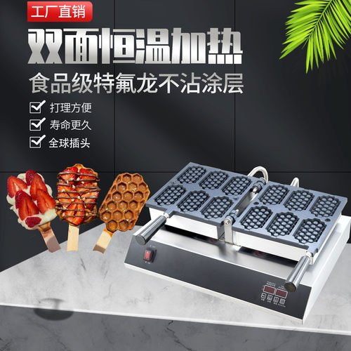 首飞商用烤饼机华夫棒格子饼机翻转型一出六蜂窝棒松饼机多功能