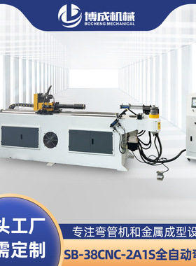SB-38CNC-2A1S全自动弯管机管材液压数控弯管机不锈钢管型材