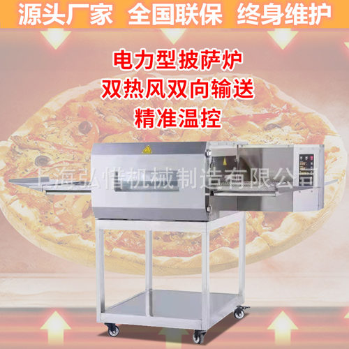链式烤披萨烤炉履带式披萨炉履带披萨烤箱商用全自动披萨烤箱