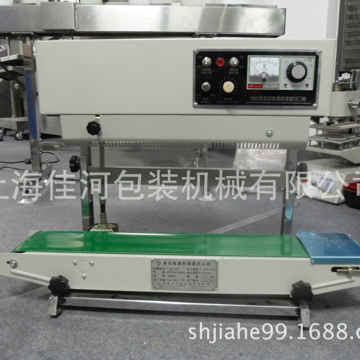 连续式立卧两用薄膜封口机、液体包装袋封口机、封口机,厨房电器,封口/封杯机,淘宝优惠券,粉丝福利购,淘宝优惠卷