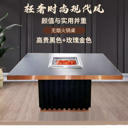 无烟烧烤炉桌子碳化钢岩板电磁炉烤肉桌排烟  自助烤涮一体火锅桌