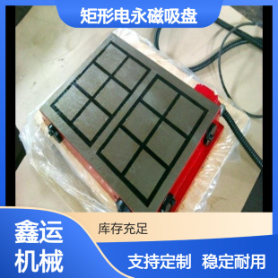 630 磨床矩形电磁X11 1250规格多 平面磨床电磁吸盘 现货销售