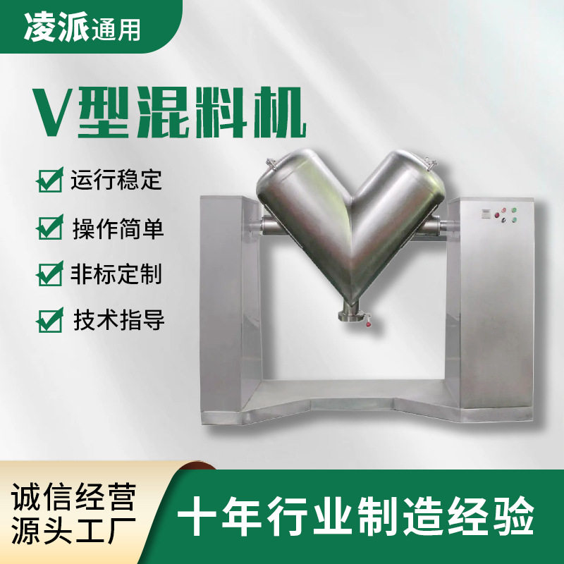 不锈钢V型混料机 碳钢不锈钢工程塑料内衬涂层 粉体搅拌混合设备,五金/工具,拌料机,淘宝优惠券,粉丝福利购,淘宝优惠卷
