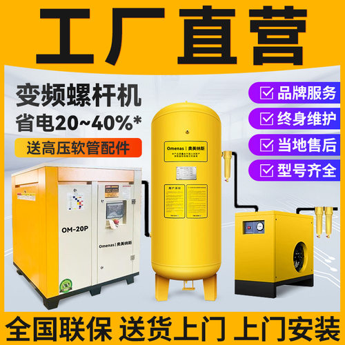 7.5kw/15kw永磁变频螺杆空压机高压气泵静音空气压缩机220V螺杆机
