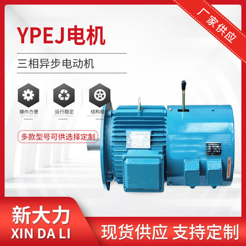变频调速制动电机YPEJ-160L-4-15KW三相异步制动变频电机