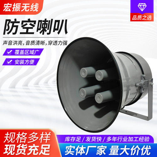 防空喇叭现货供应防洪抗震喇叭便携式录音扩音器安保防疫宣传喇叭