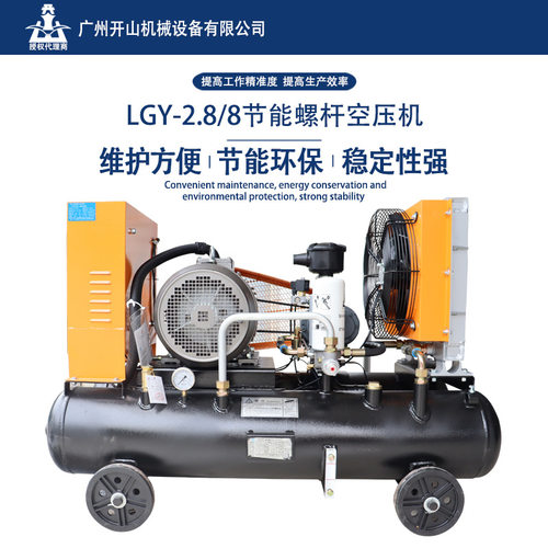 开山牌电动移动螺杆式空压机15KW节能高效工业级气泵