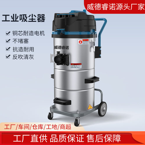 工业吸尘器大功率工厂车间粉尘洗车装修开荒保洁干湿两用吸尘水机
