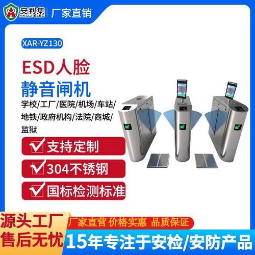 ESD人脸静电闸机XAR-YZ130静电监控系统ESD防静电测试智能手腕带