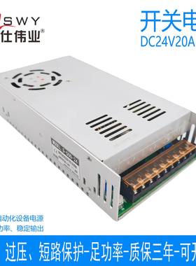 茗仕伟业24V20A500W开关电源S-500-24直流变压器电机驱动LED灯条