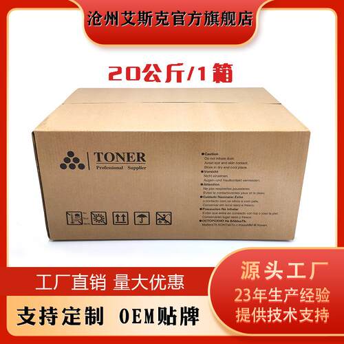 兼容夏普753高速复印机墨粉适用于夏普M623U623N753N753U碳粉