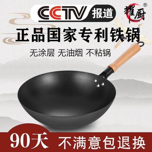 xyt铁锅炒菜锅章丘熟锅炒锅传统老式家用不粘锅无涂层手工无