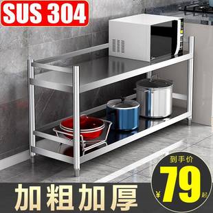 A9L双层304不锈钢厨房置物架两层台面架子二层灶台桌面收纳微波炉