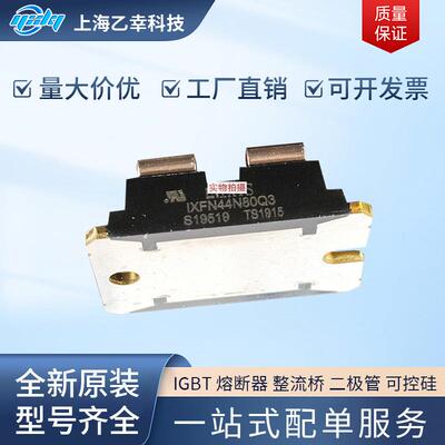 德国原厂产品IXFN44N80Q3IXFN48N50IXFN48N50QIXFN48N60P