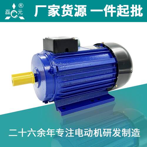 单相电容电机YC90L-2二极2.5KW千瓦单相异步电动机空压机电机