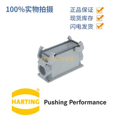 HARTING连接器19300240272双扣HAN-24B-asg2-QB-M32高底座