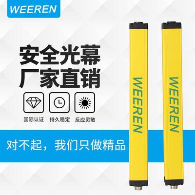 直销品质保障安全光幕工业型红外线安全光栅WRA安全光幕