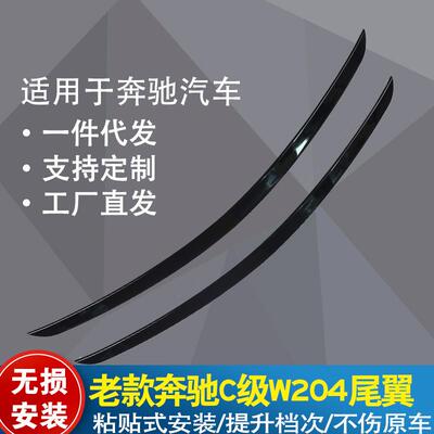 适用于奔驰C级W205W204C180C260C200LAMG改装碳纤维尾翼定风翼