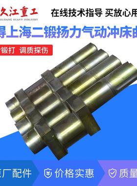 冲床配件曲轴沃得上二10T16T25T40T63T80T100吨压力机曲轴40Cr