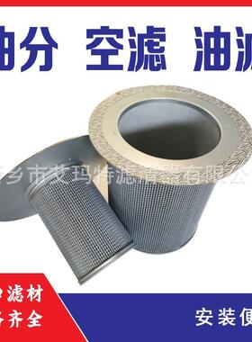 螺杆压缩机配件油气分离器250034-124250034-130空压机滤芯