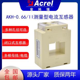 安科瑞AKH 0.66II型电流互感器适用于多根母排及电缆用于电气成套