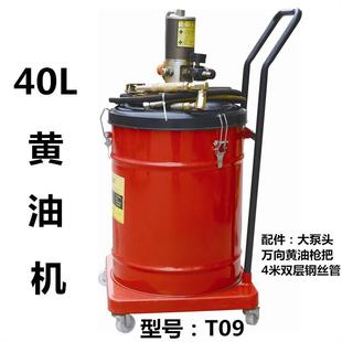 现货供应田博气动黄油枪高压气动黄油泵T09款 40L气动高压黄油机