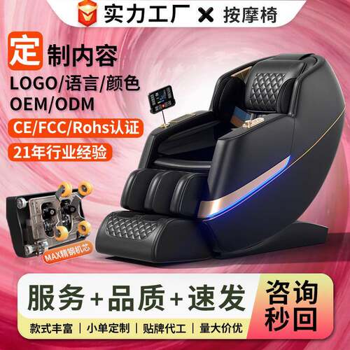 工厂按摩椅家用4D机芯双SL导轨智能语音无线充电全身按摩