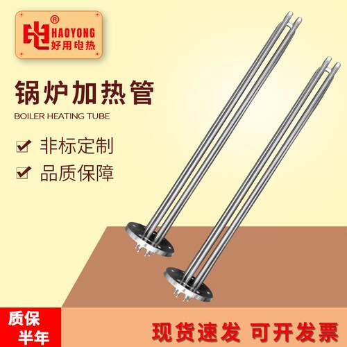 不锈钢法兰电加热器电锅炉加热管大功率发热管加热管铁板头电热管