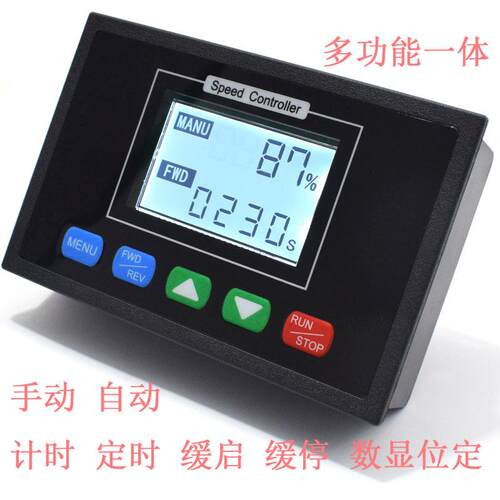 12v24v36v48直流电机调速器可设定控制器LCD液晶显示屏