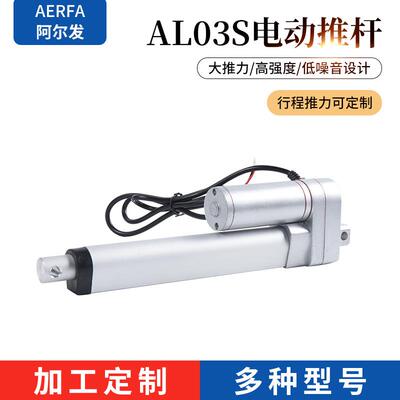 大推力电动推杆24V2000N速度8mm/s电动缸大功率全自动智能升降