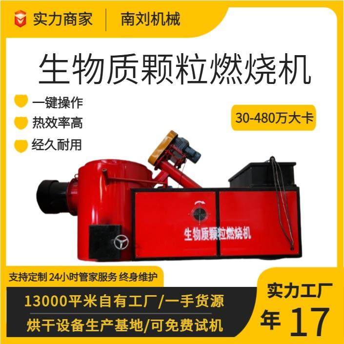 热销180万大卡全自动对接烘干设备锅炉生物质颗粒燃烧机,五金/工具,炉头,淘宝优惠券,粉丝福利购,淘宝优惠卷