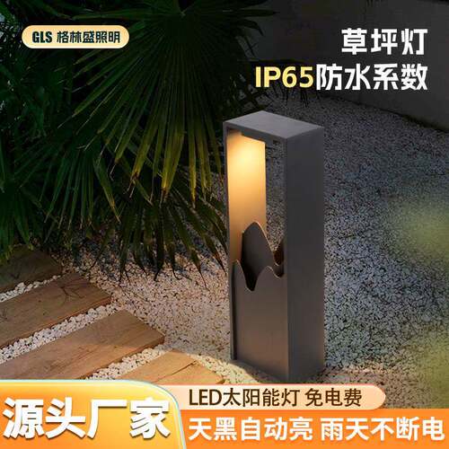 LED太阳能草坪灯公园小区庭院灯别墅广场户外草坪灯