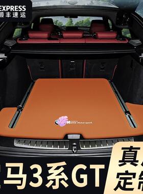 13-20款宝马3系GT后备箱垫专用于320i汽车真皮尾箱垫gt330i防水