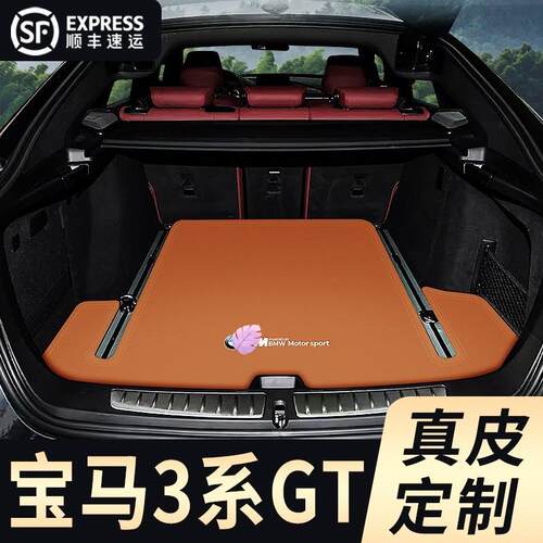 13-20款宝马3系GT后备箱垫专用于320i汽车真皮尾箱垫gt330i防水