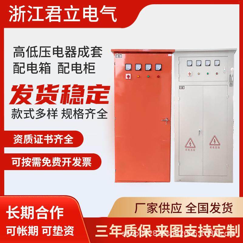 低压成套配电箱电控开关柜家用工地配电柜照明路灯控制箱,电子/电工,配电控制柜/控制箱,淘宝优惠券,粉丝福利购,淘宝优惠卷